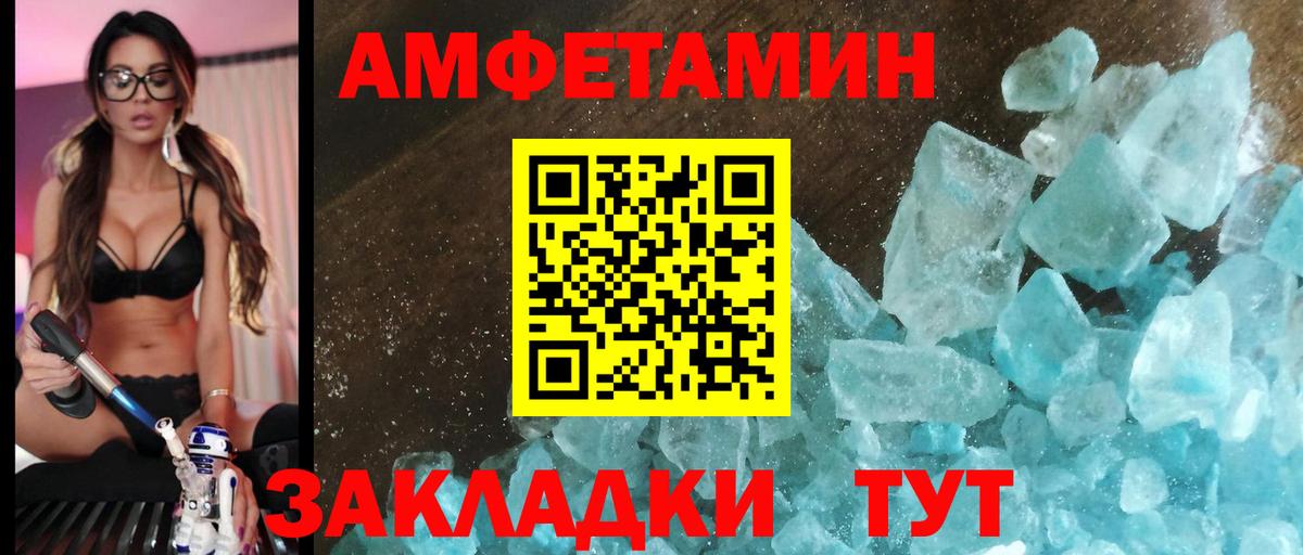 АМФЕТАМИН Premium Нижнекамск