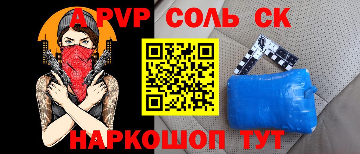 A-PVP крисы CK  А ПВП  Alpha PVP VHQ  Вход с VPN  Нижнекамск  Alpha PVP СК 