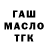 ТГК жижа nunyobiznez
