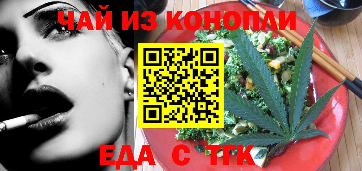 Нижнекамск  Еда ТГК марихуана  Вход с VPN 