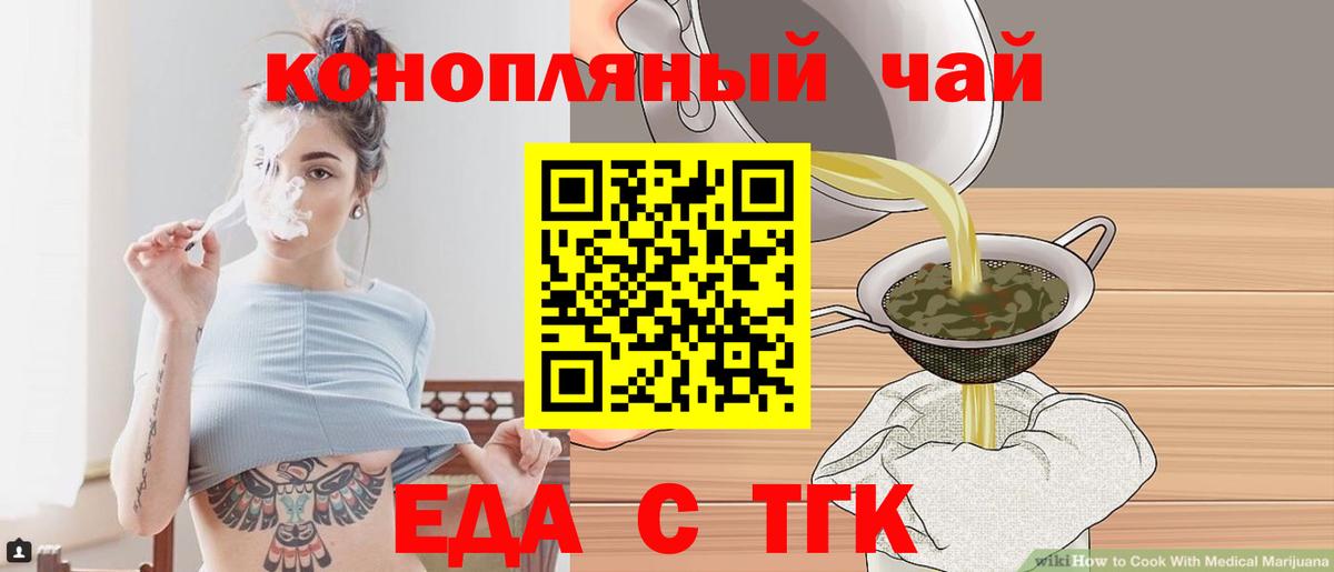 Cannafood марихуана Нижнекамск