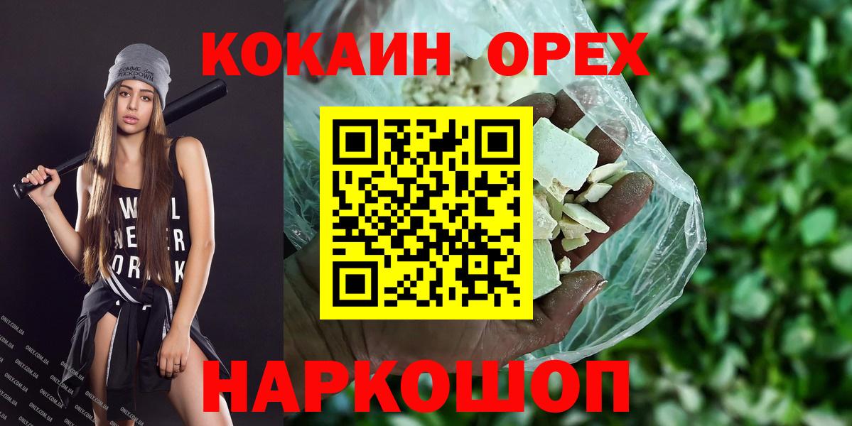 дарнет шоп  Вход с VPN  Нижнекамск  Cocaine VHQ  Кокаин Fish Scale 