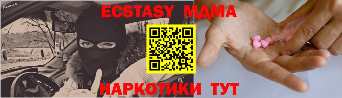 Ecstasy 280мг Нижнекамск