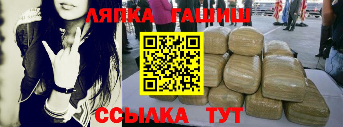 Нижнекамск  ГАШИШ VHQ  Вход с VPN 