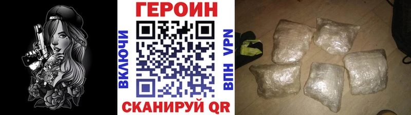 Героин герыч  наркотики  Нижнекамск 