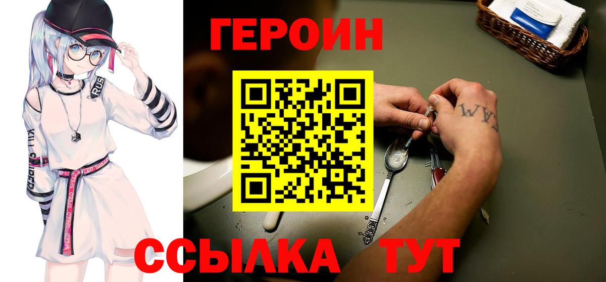 Героин гречка Нижнекамск