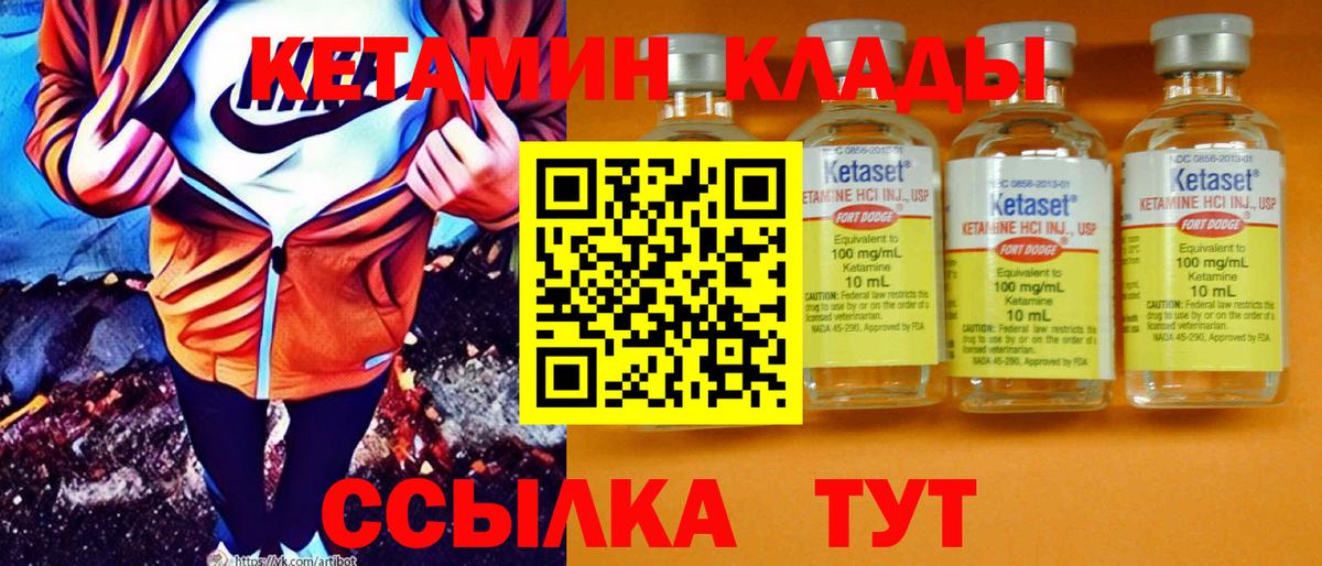 ссылка на мегу рабочий сайт  Кетамин VHQ  Вход с VPN  Нижнекамск 
