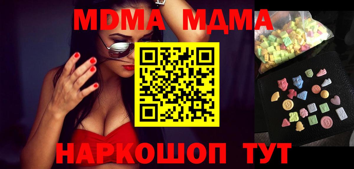 MDMA Molly  MDMA  Нижнекамск  МДМА crystal  Вход с VPN 