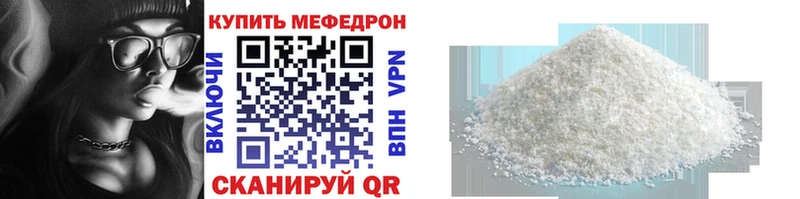 МЯУ-МЯУ кристаллы  Нижнекамск 