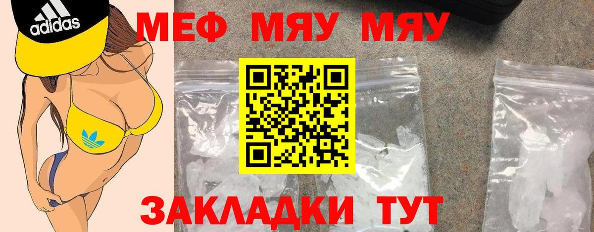 МЕФ кристаллы Нижнекамск