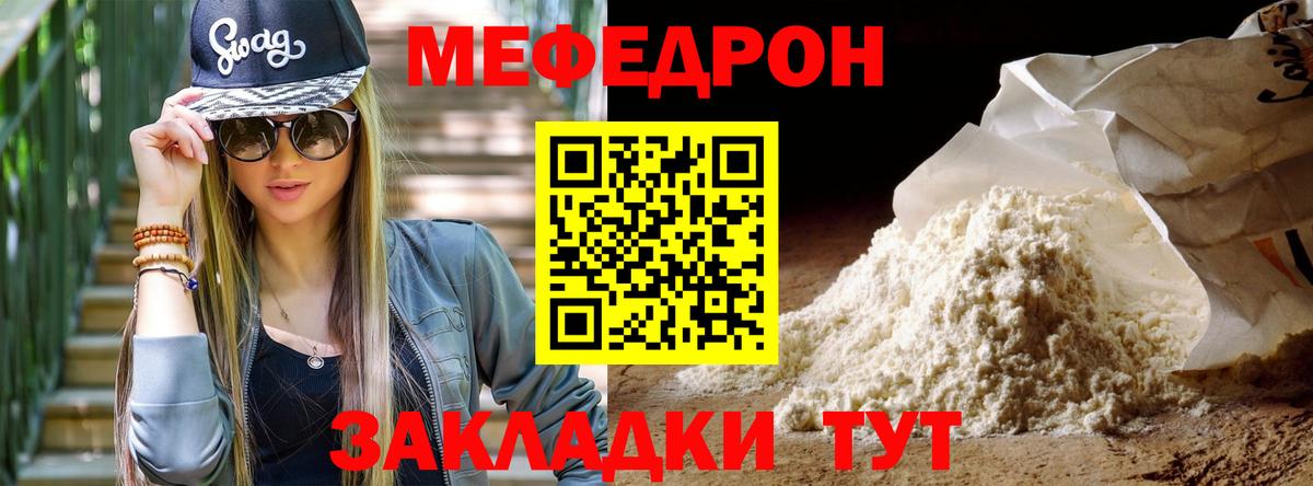 Метамфетамин Нижнекамск