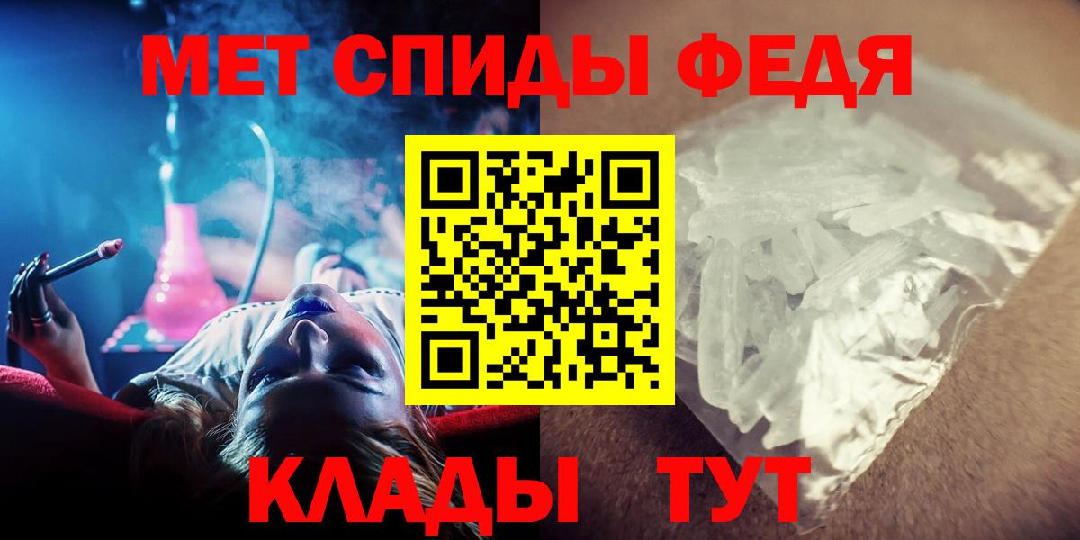 Метамфетамин мет  Вход с VPN  Нижнекамск 