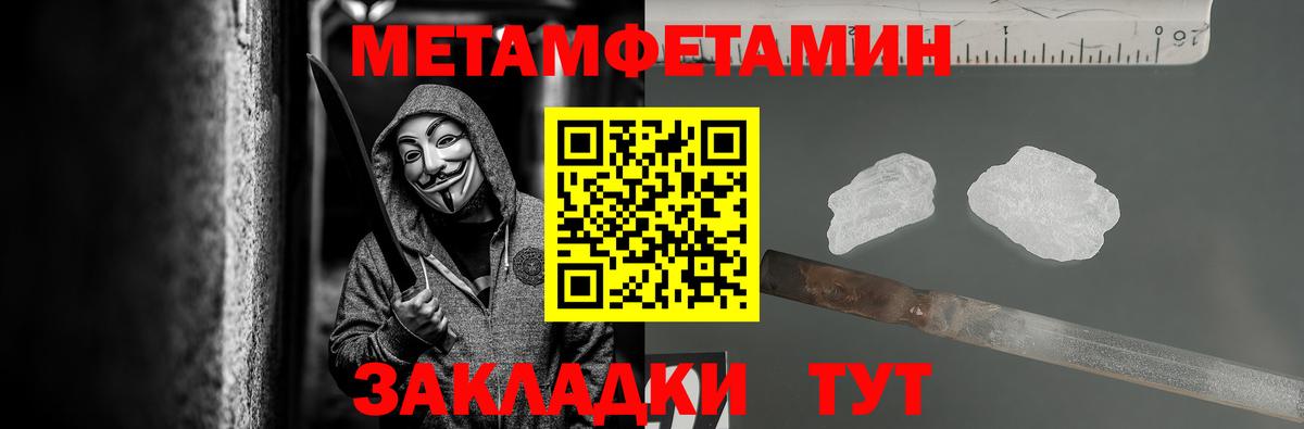Метамфетамин пудра Нижнекамск