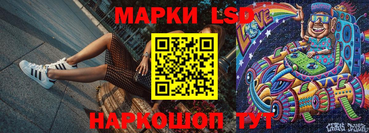 Марки 25I-NBOMe 1,8мг Нижнекамск