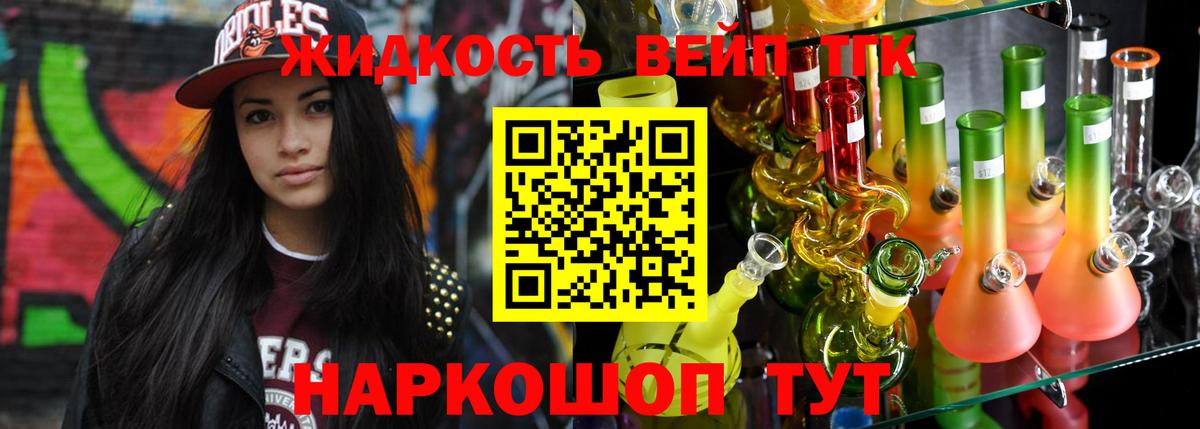 ТГК концентрат Нижнекамск