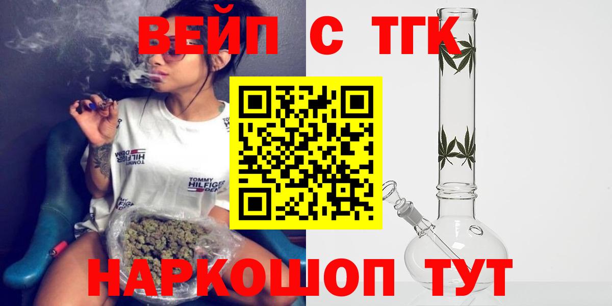 Нижнекамск  ТГК вейп с тгк  hydra ССЫЛКА  Вход с VPN 