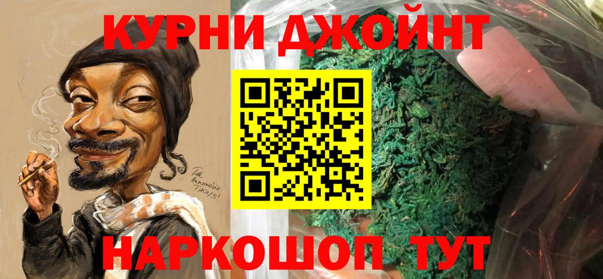 МАРИХУАНА OG Kush Нижнекамск
