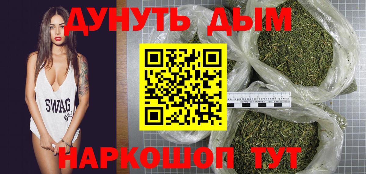 Конопля THC 21%  Вход с VPN  Шишки марихуана тримм  Нижнекамск  Бошки марихуана тримм 